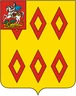 Герб Ногинска